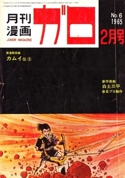 Cover of No. 2, 1965