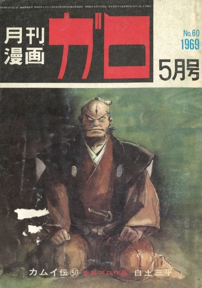 Cover of No. 5, 1969