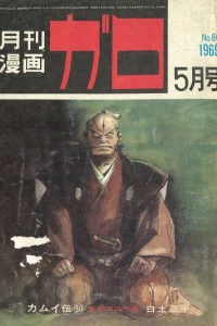 No. 5, 1969