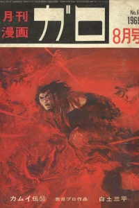 No. 8, 1969