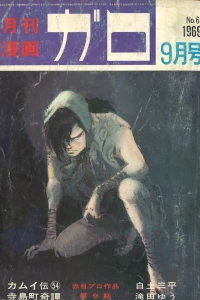 No. 9, 1969