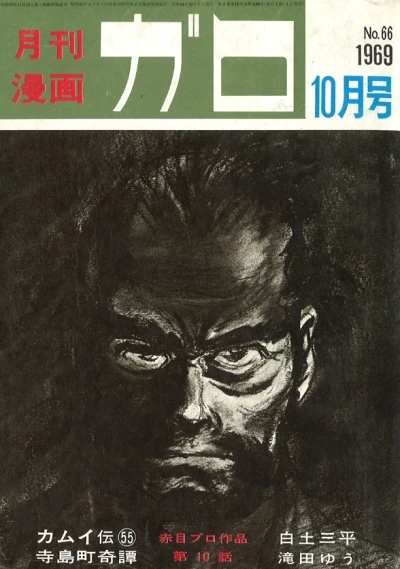 Cover of No. 10, 1969