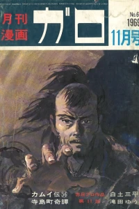 No. 11, 1969