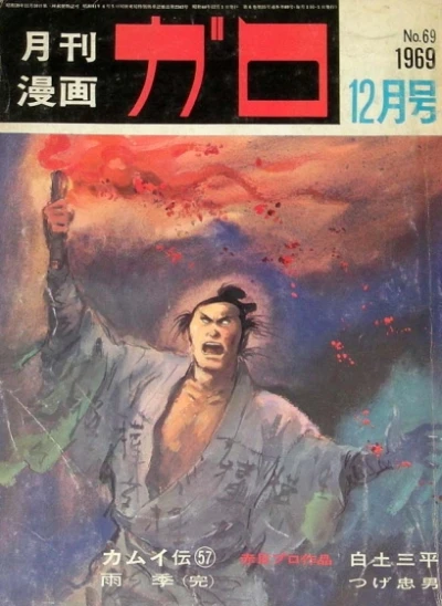 Cover of No. 12, 1969