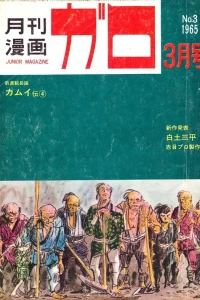 No. 3, 1965