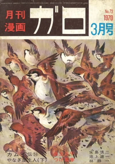 Cover of No. 3, 1970
