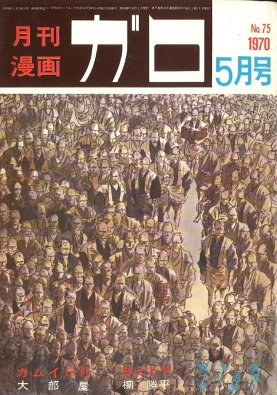 Cover of No. 5, 1970