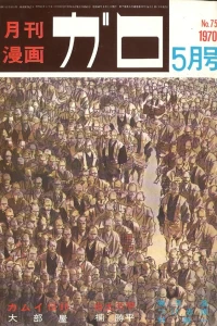 No. 5, 1970