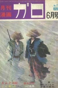 No. 6, 1970