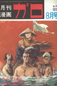 No. 8, 1970