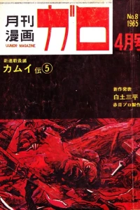 No. 4, 1965