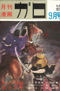 No. 9, 1970