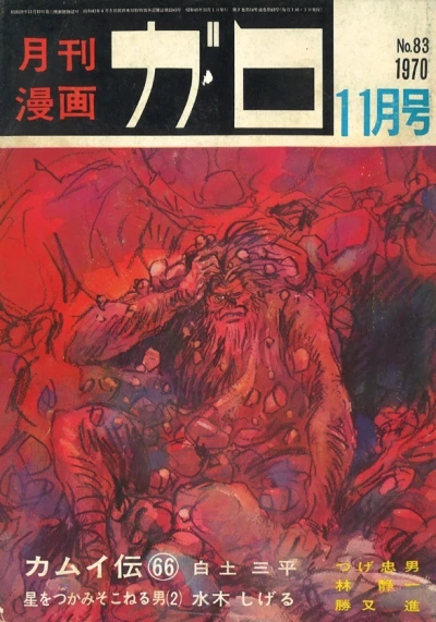 Cover of No. 11, 1970