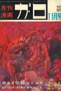 No. 11, 1970