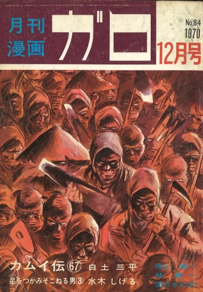 Cover of No. 12, 1970