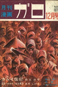No. 12, 1970