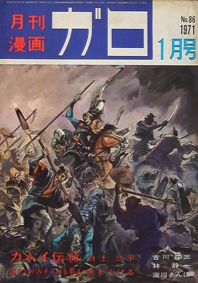 Cover of No. 1, 1971