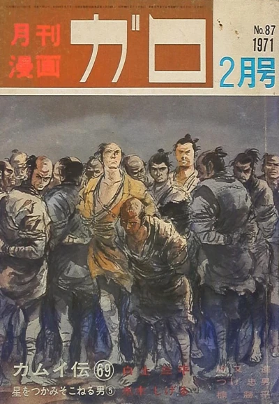 Cover of No. 2, 1971