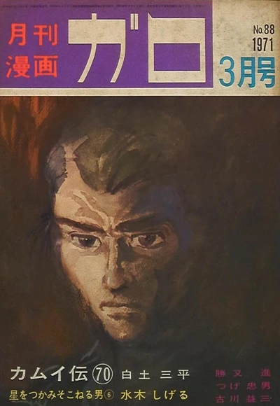 Cover of No. 3, 1971