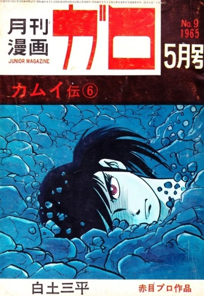 Cover of No. 5, 1965