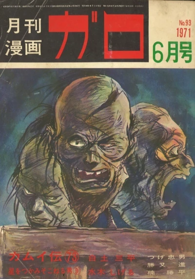 Cover of No. 6, 1971