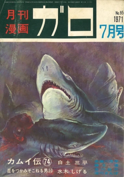Cover of No. 7, 1971