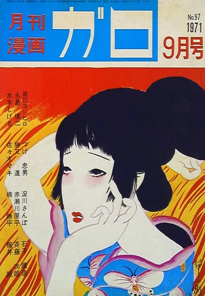 Cover of No. 9, 1971