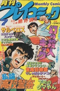 No. 7, 1980