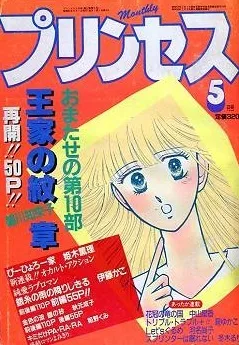 Cover of Volume #198605