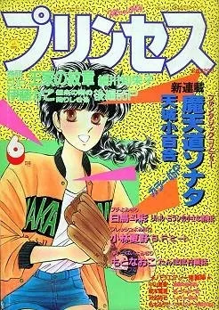 Cover of Volume #198606