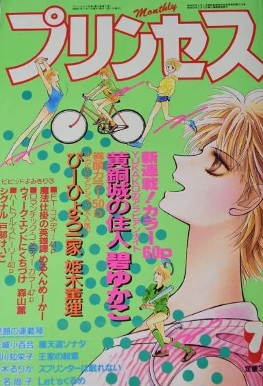 Cover of Volume #198607