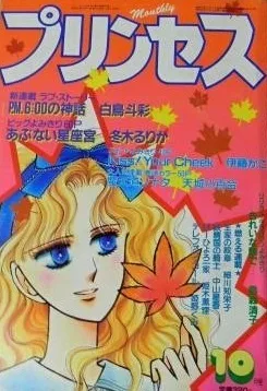 Cover of Volume #198610