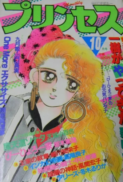 Cover of Volume #198710