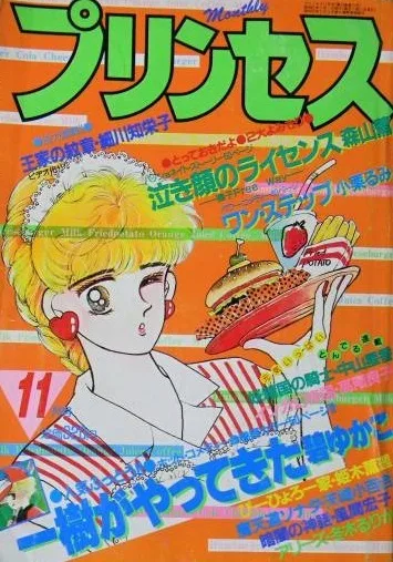 Cover of Volume #198711