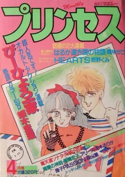 Cover of Volume #198804