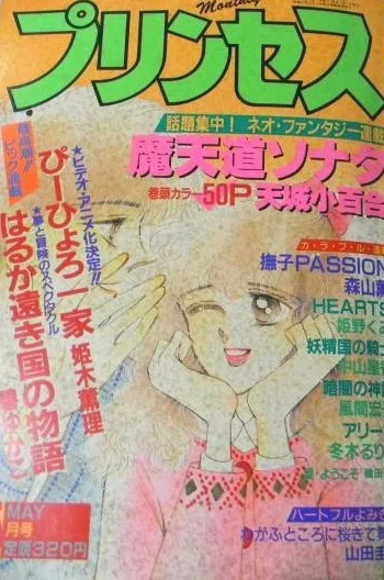 Cover of Volume #198805