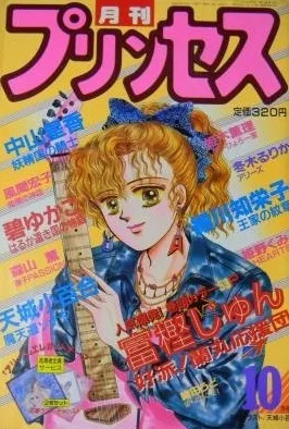 Cover of Volume #198810