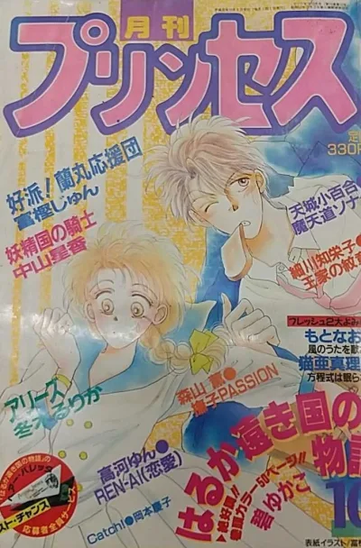 Cover of Volume #198910