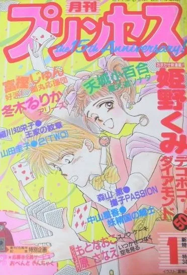 Cover of Volume #199001
