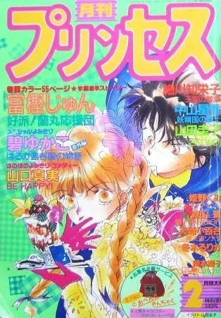 Cover of Volume #199002