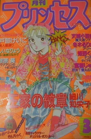 Cover of Volume #199003