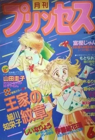 Cover of Volume #199006