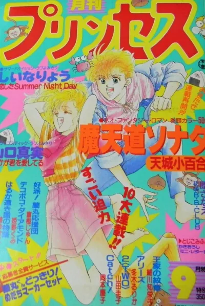 Cover of Volume #199009