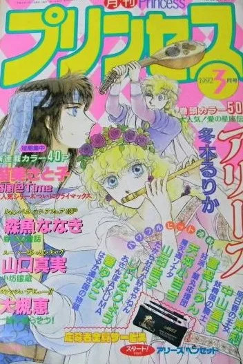 Cover of Volume #199203