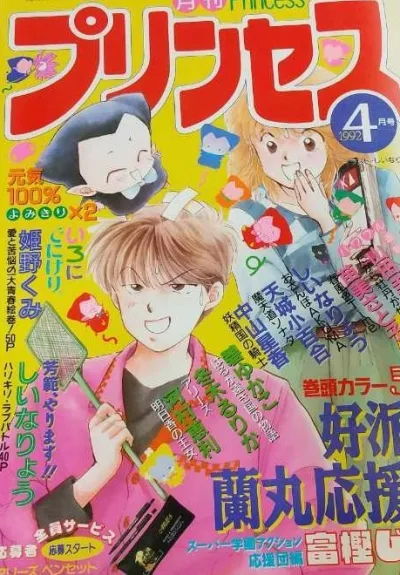 Cover of Volume #199204