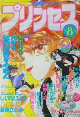 Cover of Volume #199208