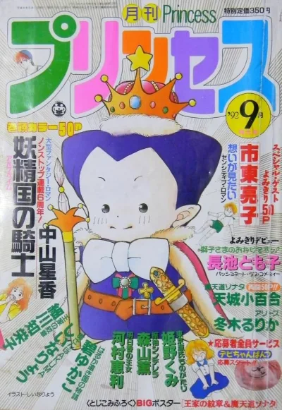 Cover of Volume #199209