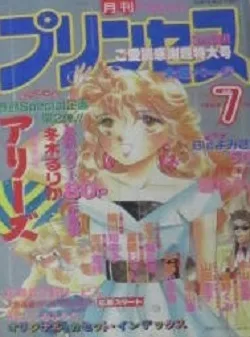 Cover of Volume #199307
