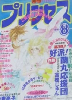 Cover of Volume #199308