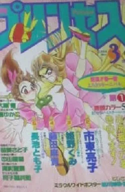 Cover of Volume #199403